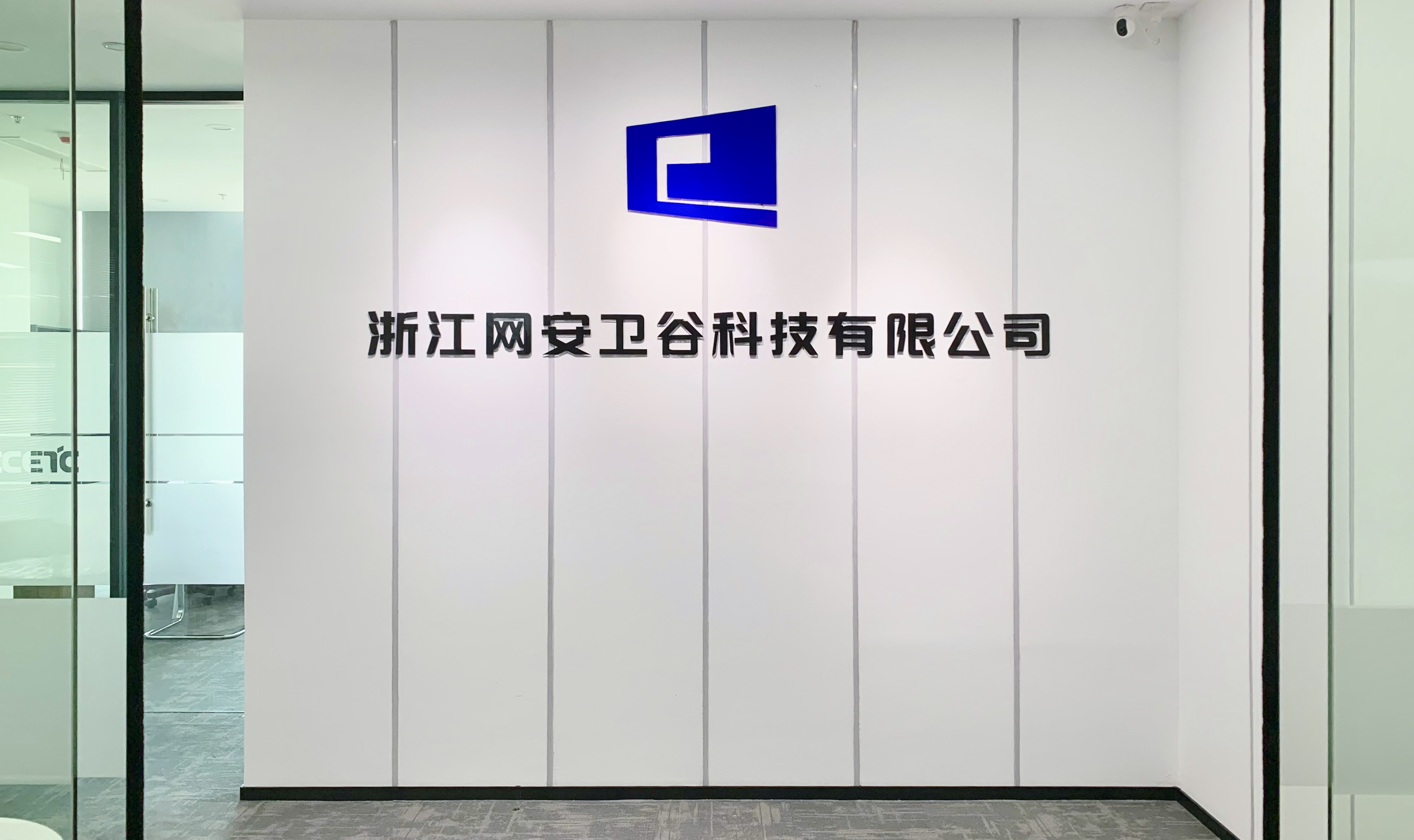 网安卫谷团队风采 4